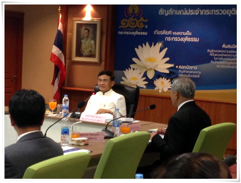 ﻿กรมบังคับคดีเข้าร่วมประชุมผู้บริหารกระทรวงยุติธรรม